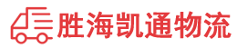 潮州到黄埔区物流公司